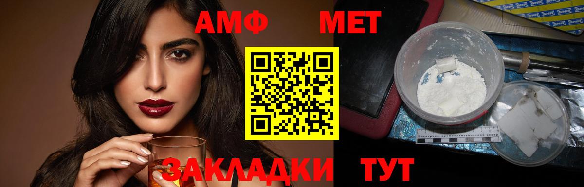 Amphetamine 98% Архангельск