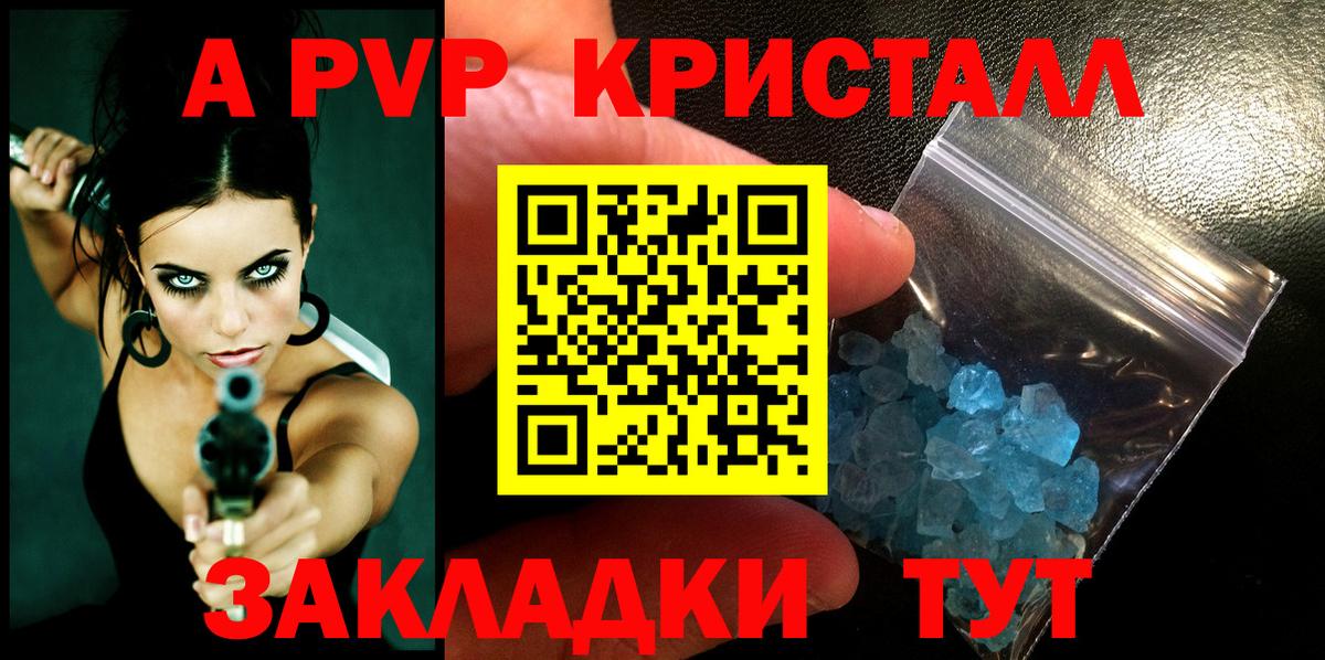 Alpha-PVP VHQ  A-PVP СК  Альфа ПВП  Архангельск  Alpha-PVP VHQ  Вход с VPN 