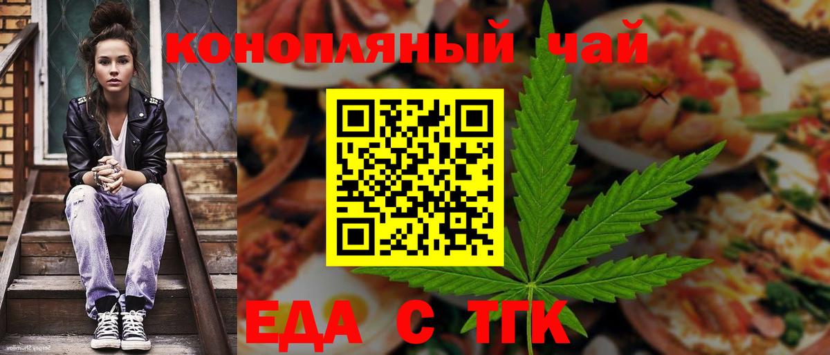 Архангельск  Печенье с ТГК конопля  Вход с VPN 