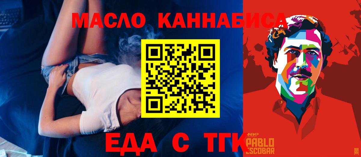 Canna-Cookies марихуана Архангельск