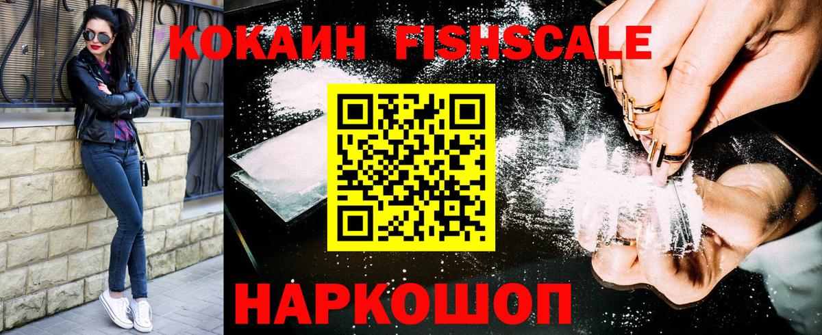 КОКАИН Боливия  Вход с VPN  Cocaine Перу  купить   Архангельск 