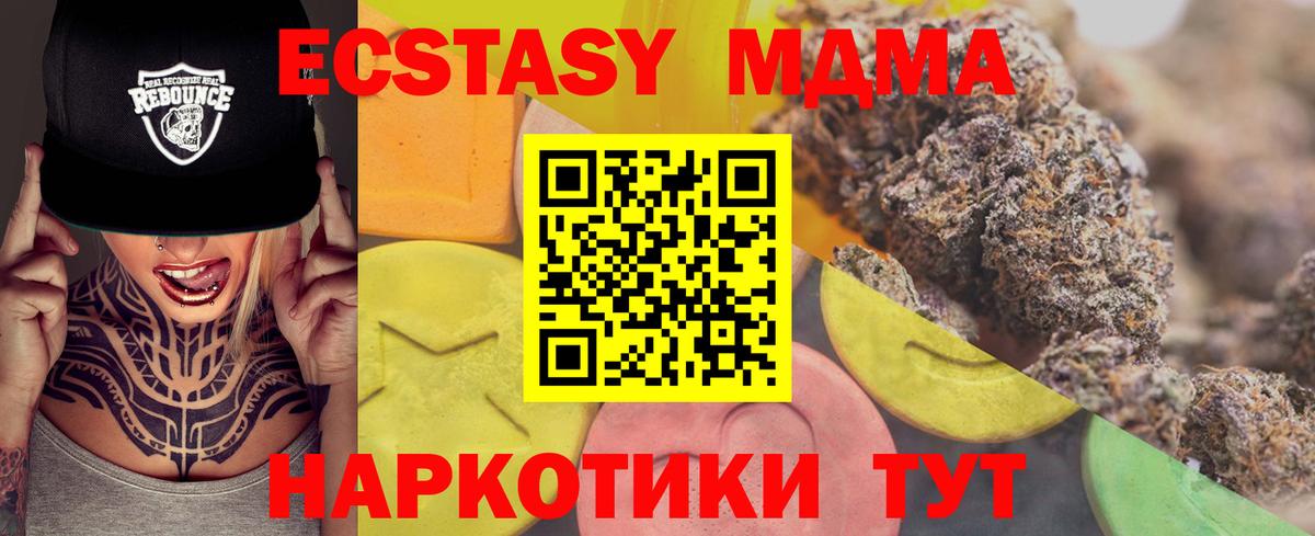 Ecstasy круглые Архангельск