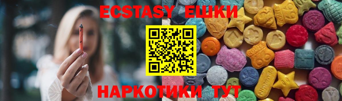Архангельск  Ecstasy 300 mg  ЭКСТАЗИ  ЭКСТАЗИ DUBAI  Вход с VPN 