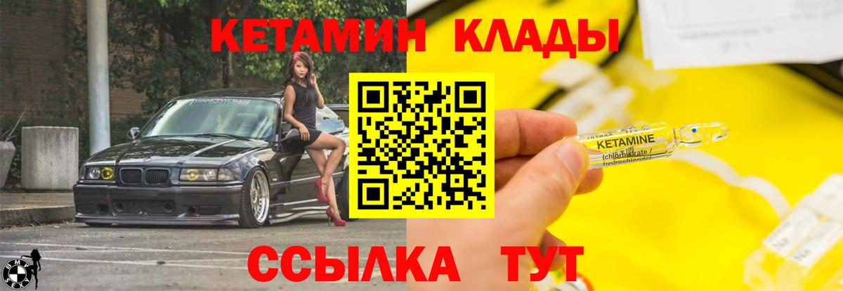 Архангельск  Кетамин ketamine  Вход с VPN 