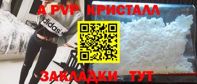 альфа пвп Рузаевка