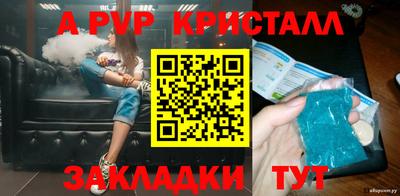 альфа пвп Рузаевка