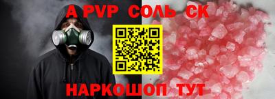 альфа пвп Рузаевка