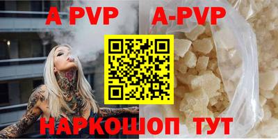 альфа пвп Рузаевка