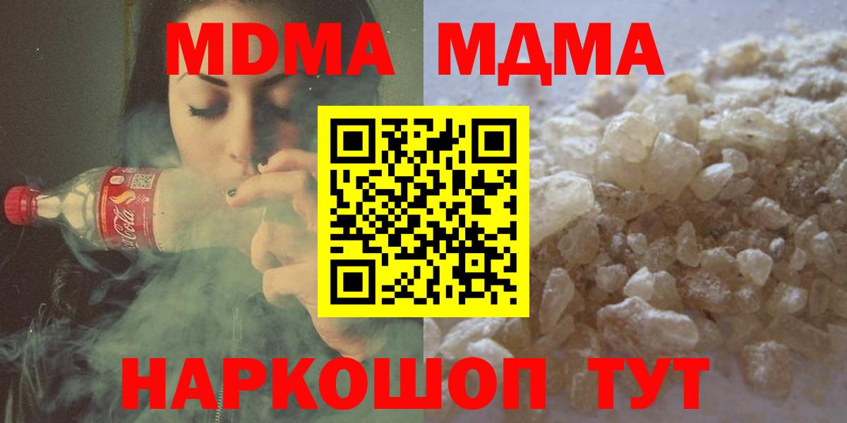 МДМА VHQ  МДМА  Архангельск  Вход с VPN  MDMA молли 