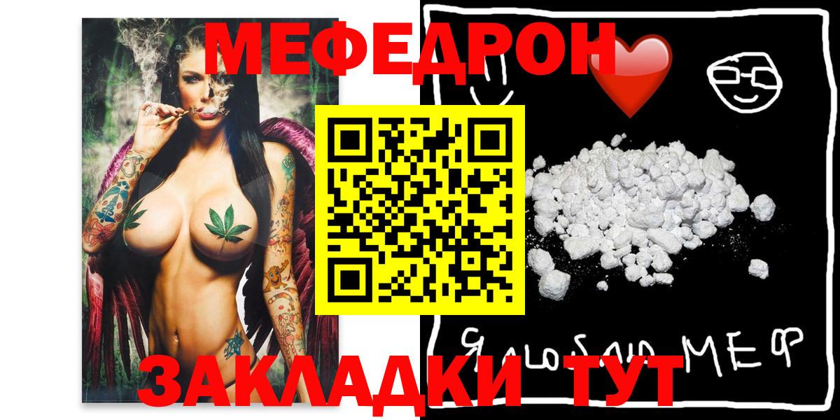 МЯУ-МЯУ  Вход с VPN  Архангельск  Мефедрон  МЕФ mephedrone 