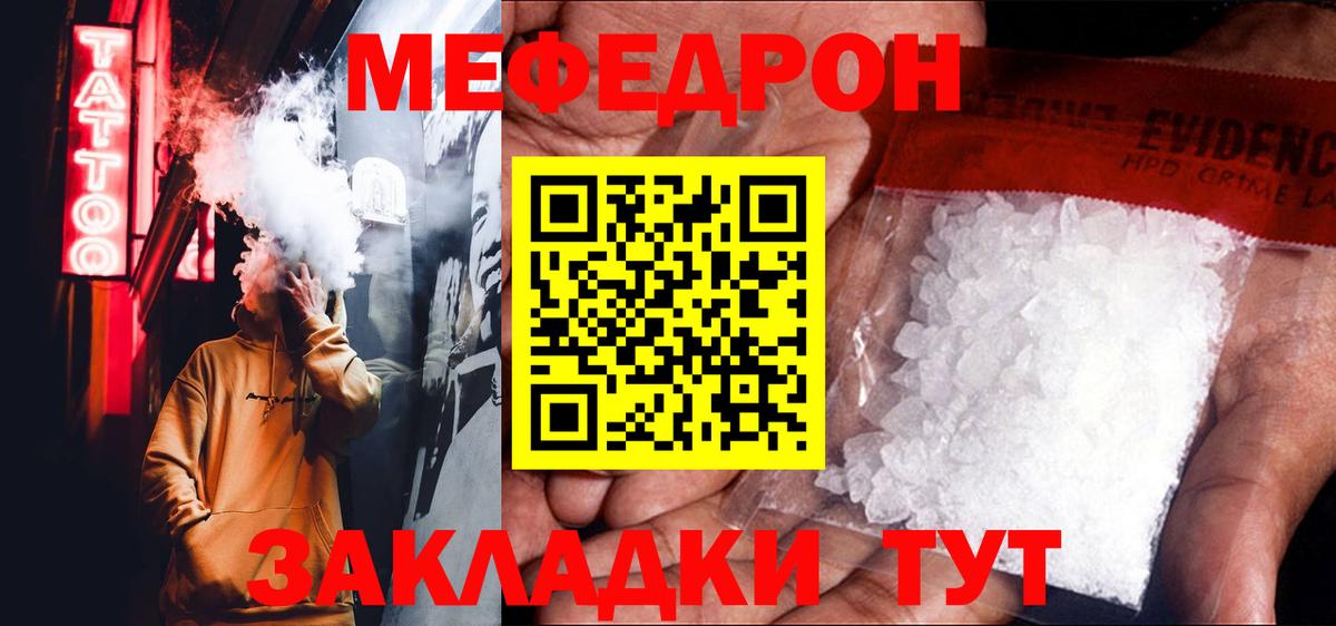 Меф мяу мяу кристаллы Архангельск