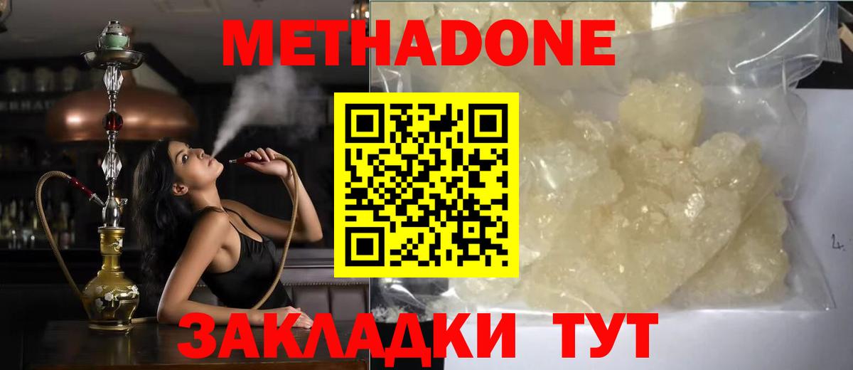 Метадон белоснежный  Вход с VPN  Архангельск 