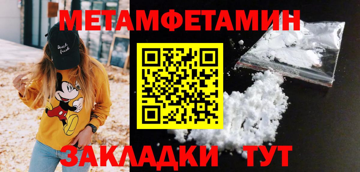 МЕТАМФЕТАМИН Methamphetamine Архангельск