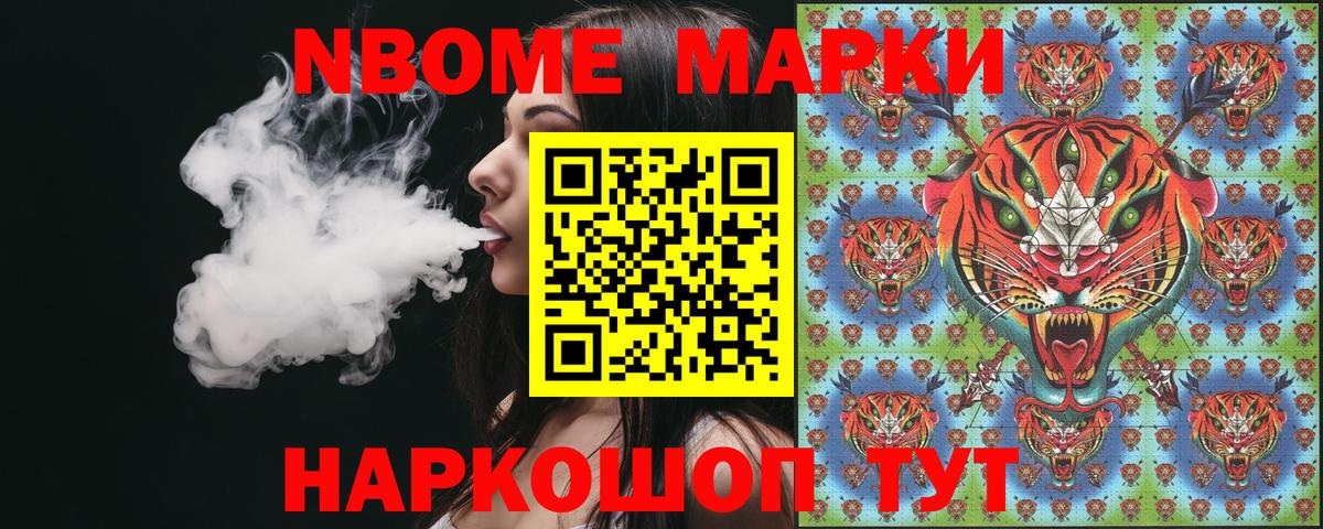 Архангельск  Марки NBOMe 1,5мг  Марки NBOMe 1,5мг  Вход с VPN 