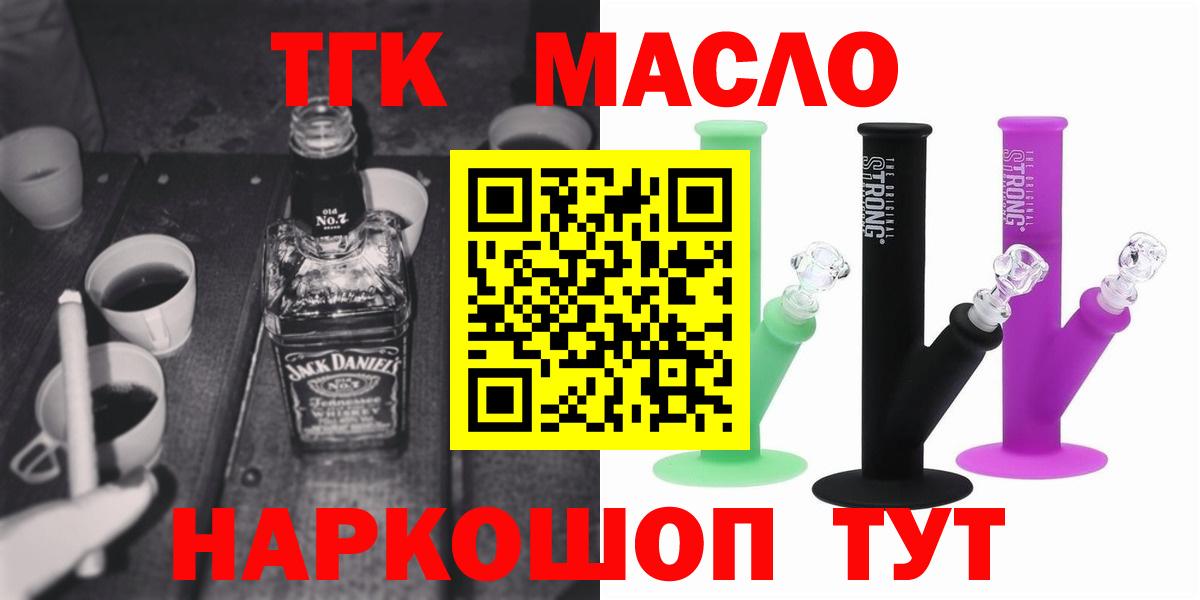 Дистиллят ТГК вейп с тгк Архангельск